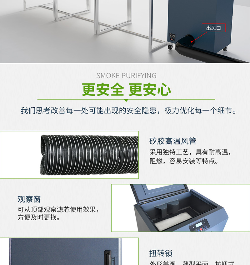 激光煙霧凈化器DX5000-II